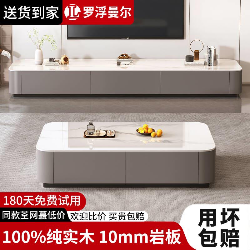 岩板茶几客厅家用轻奢现代简约2025新款落地高级感实木电视柜茶几