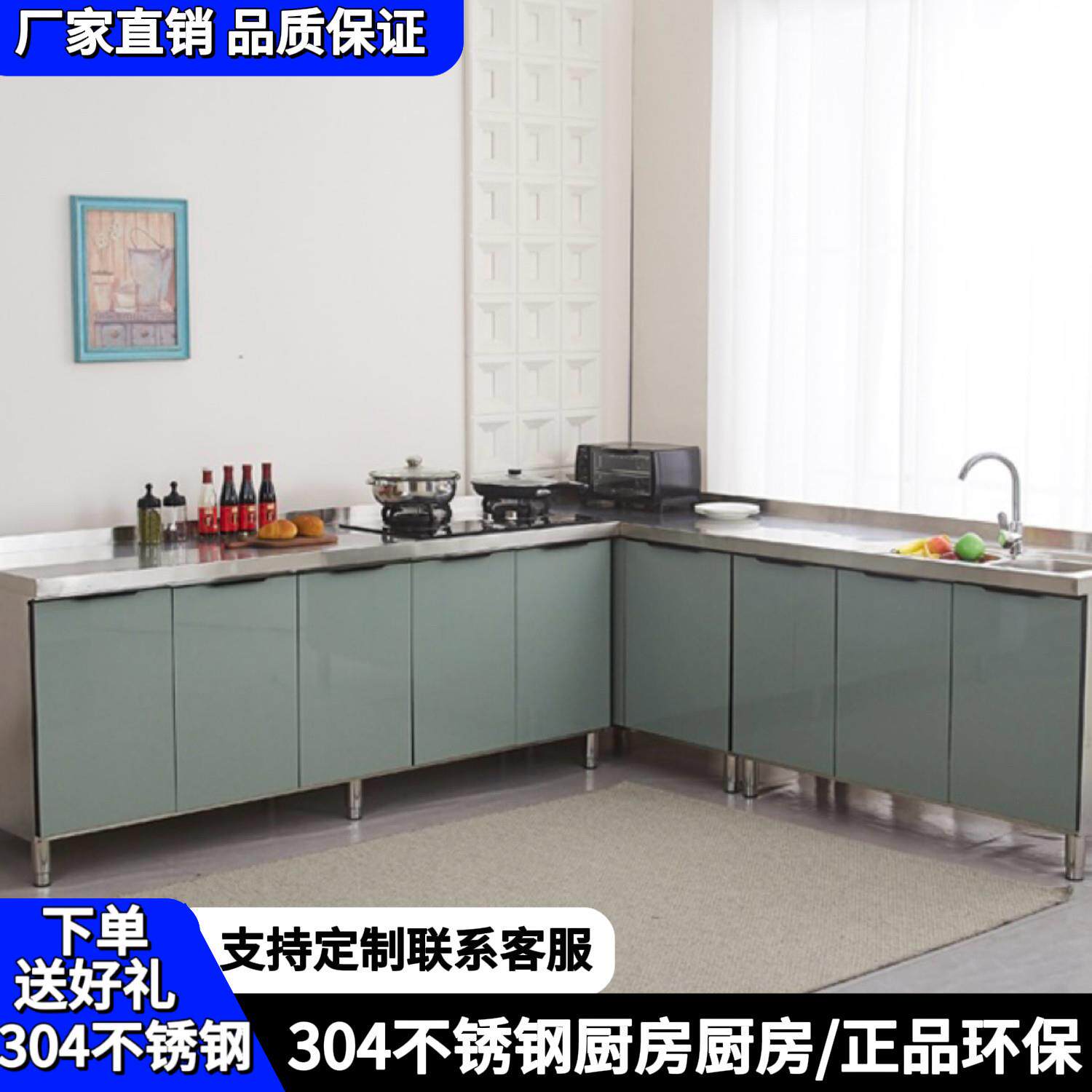 厨房304不锈钢橱柜家用简易灶台柜碗柜经济型租房用储物柜纳碗橱