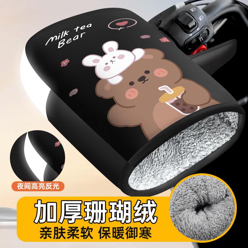 冬季电动车摩托车把套冬季保暖手套防风水三轮电瓶车护把护手男女