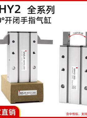 气动手指气缸180度开闭手指MHY2-16D/20D/25D/32D2机械夹爪