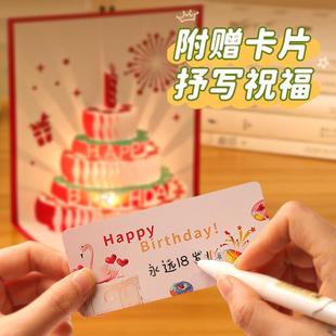 3D音乐生日贺卡立体卡片高级感发光有声情侣送男朋友女生闺蜜可爱