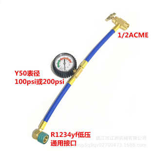 R1234YF制冷剂补充适用加氟管recharge hose汽车雪种加液全铜工具
