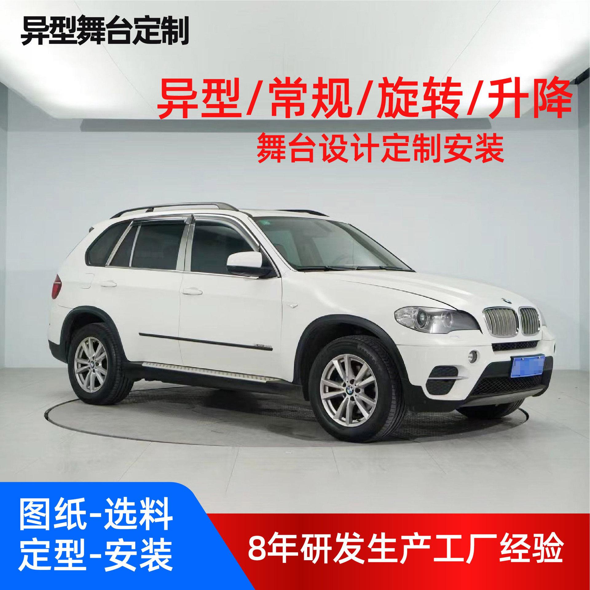 汽车旋转舞台展示物品电动升降4s店60度大吨位旋转舞台
