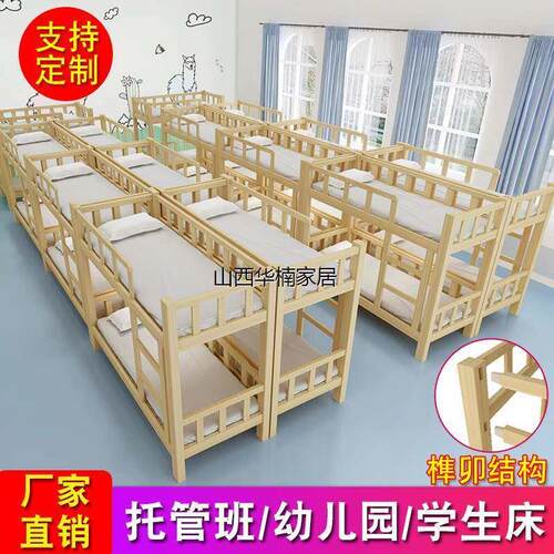 实木儿童上下床高低双层床男孩女孩幼儿园托管班小学生宿舍午睡床