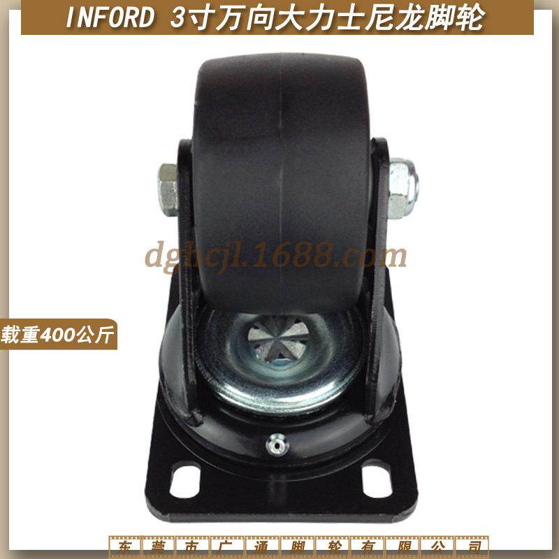 3寸重型脚轮85X60孔低重心大力士尼龙滚轮工业车间机械牛仔轮