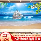 海边沙滩帆船风景3d立体壁画现代简约壁纸沙发卧室电视背景墙布