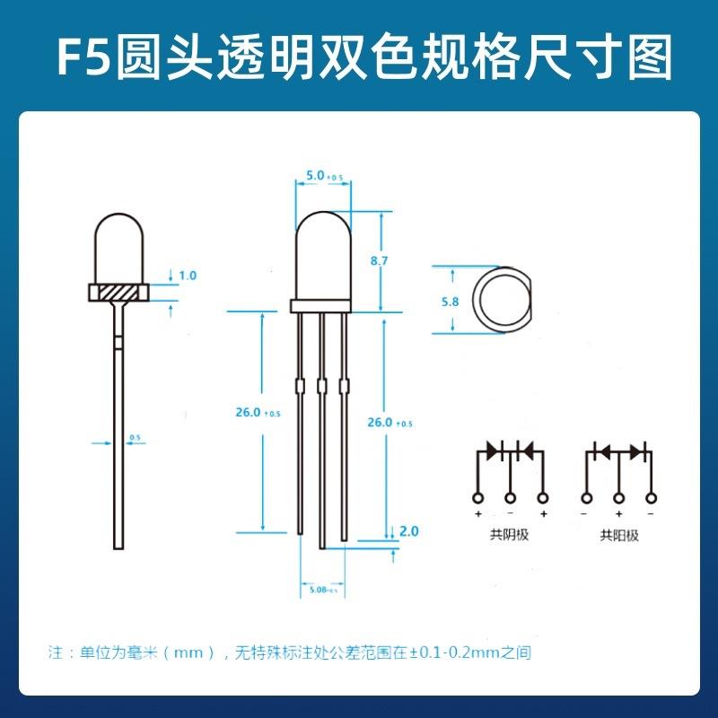 F5圆头透明双色LED灯珠红绿红黄红蓝蓝绿双色高亮直插式发光管