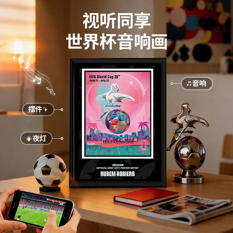 2026墨美加世界杯灯光画蓝牙音响生日礼物送男生男朋友实用高级感