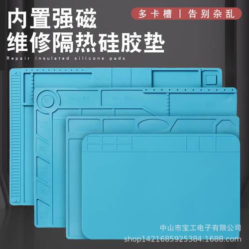 耐高温无气味手机电脑维修工作台硅胶垫子多功能热风枪焊台隔热垫
