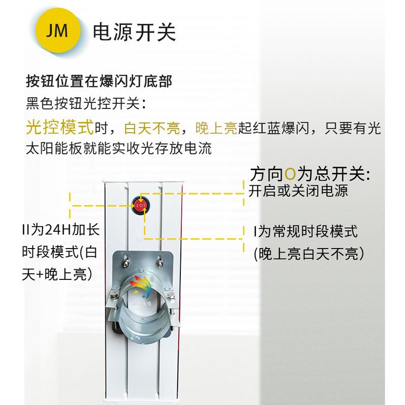 源头厂家交通号灯能岗信亭频闪灯led警示JM-BS2-8灯双面安全太阳
