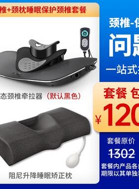 正品颈生理曲度变直正矫器反弓牵拉按摩器复器引颈椎理椎疗康专用
