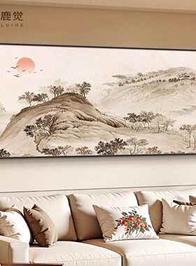 有山无水靠山画客厅沙发背景墙装饰画中式茶室挂画宋氏美学床头画