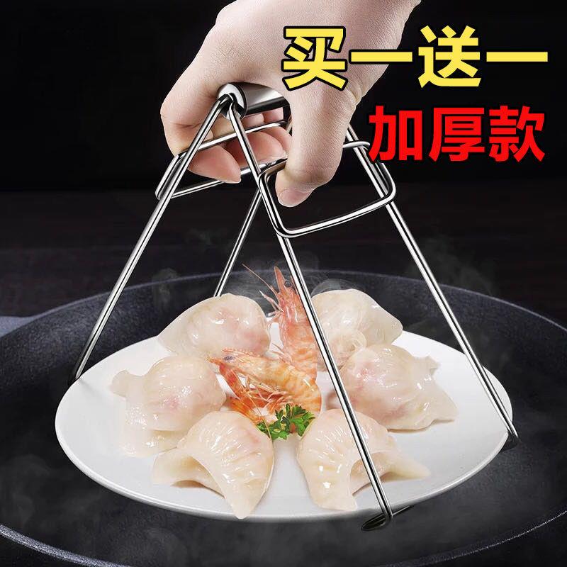防烫夹家用厨房蒸鱼夹取盘器夹盆子的夹子夹碗器防炀夹端菜.