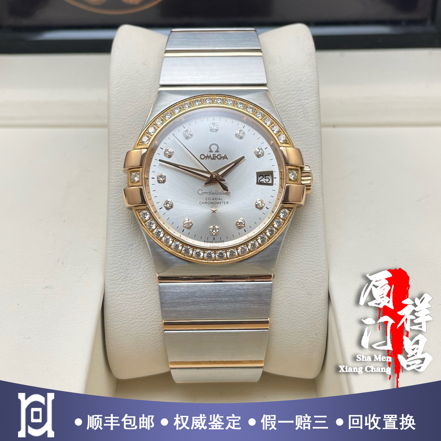 欧米茄星座男表自动机械男表35mm间18K金98新123.25.35.20.52.001