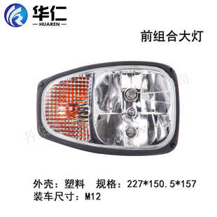 山、、照明灯海徐工拉工程机械、、前jcb 灯具推配件装载机柳工