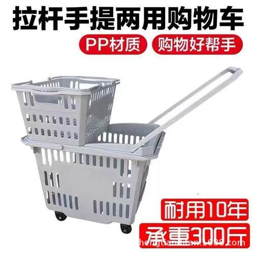 超市专用手提购物篮 商场拉杆买菜篮加厚塑料筐KTV啤酒收纳篮商用
