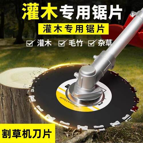 汽油割草机锯树专用刀片割灌机树木竹子加厚锰钢圆形链条通用锯片