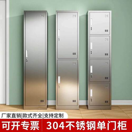 304不锈钢更衣柜带锁员工衣柜宿舍储物柜食品车间换衣收纳柜鞋柜
