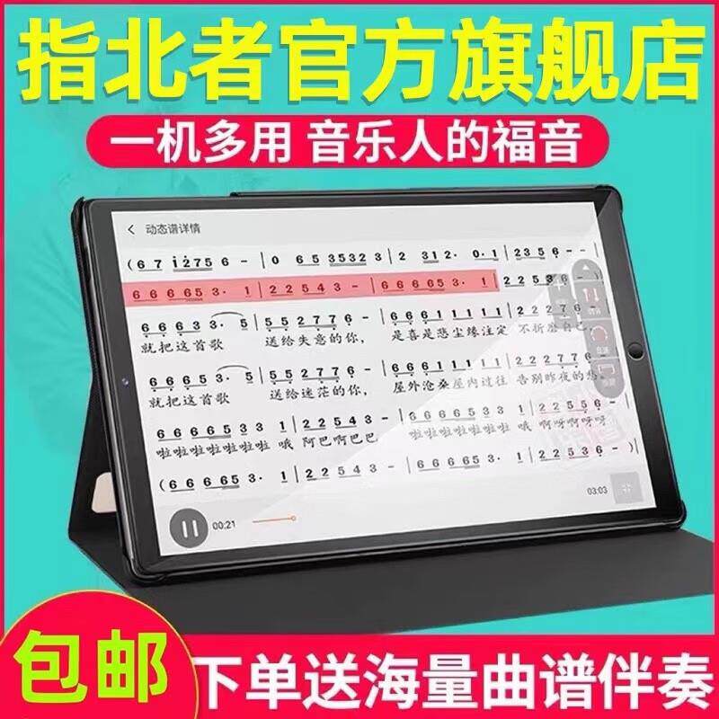 指北者动态谱10寸XP800S电吹管15寸XP500PRO动态读谱机萨克斯XP20