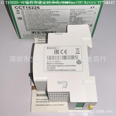 CCT15551 可编程时间控制开关 230Vac/10A/IC100