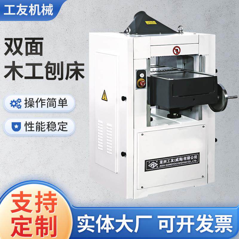 木工机械全自动高速重型压刨机双面木工压刨机送料压刨床