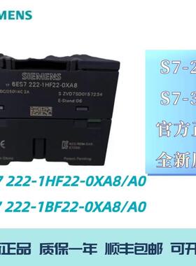 西门子PLC6ES7222-1HF22-1BF22-0XA8/A0正品EM222CN模块s7200全新