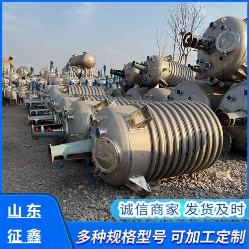 不锈钢反应釜化工医药高压真空反应罐外盘管电加热反应釜