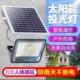 太阳能户外灯人体感应庭院灯新农村照明挂灯超亮防水室内投光分体
