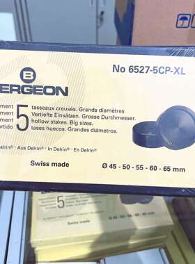 博格工具 bergeon 瑞士6527-5CP-XL 6173和5500-A压床适用