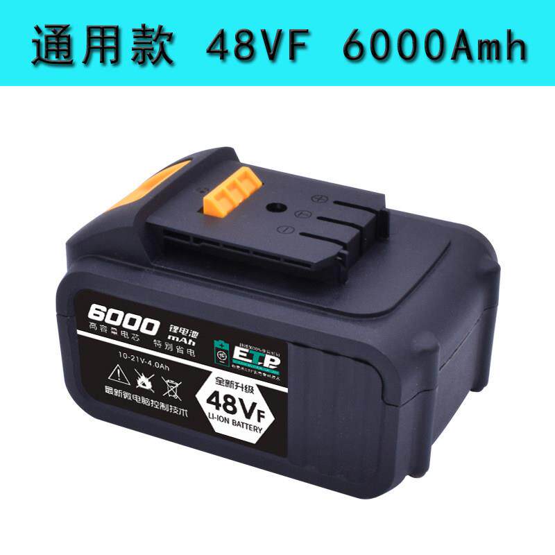 适用于 于2106电动起子锂电池48VF88VF冲击扳电钻角磨机电锤钻巨