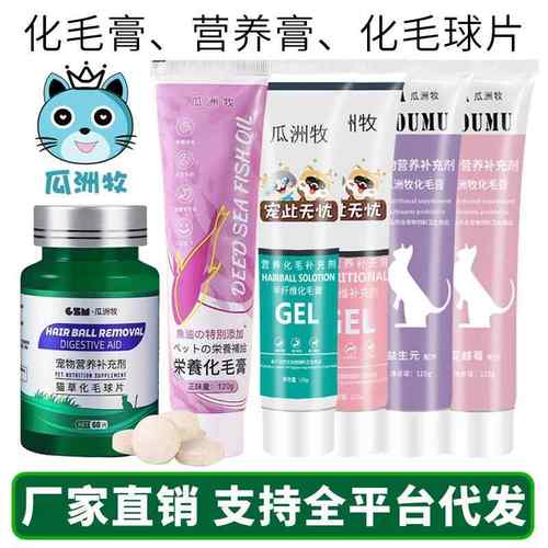 化毛膏猫咪专用幼猫维生素化毛球片猫吐毛去毛美毛用品猫猫营养膏