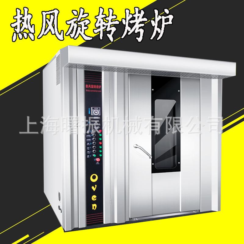大型月饼烤炉菠萝包奶油泡芙热风旋转烤炉食品厂烘焙设备现货