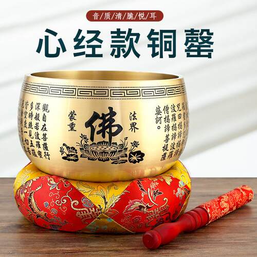 纯全铜铜罄钵心经摆件佛堂佛音钵铜磬冥想修行音钵家用黄铜罄法器
