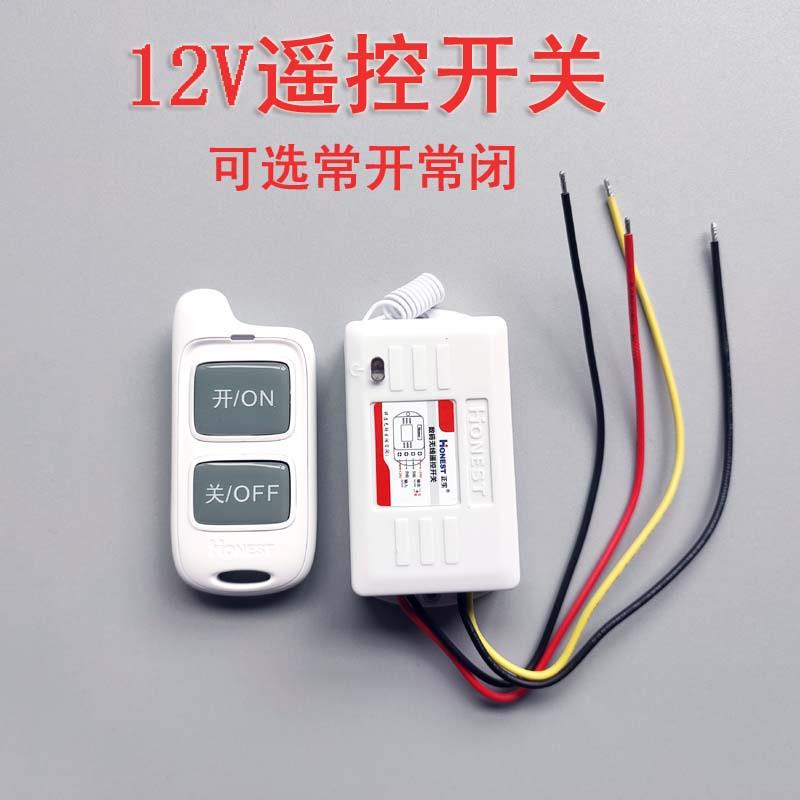 12V无线遥控开关汽车GPS导航行记录仪遥控器常开常闭led灯直流
