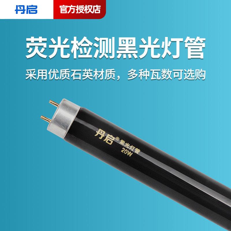 T8紫光管365nm 验钞灯管T5黑管UV紫外线灯管 手影舞灯管荧光派对