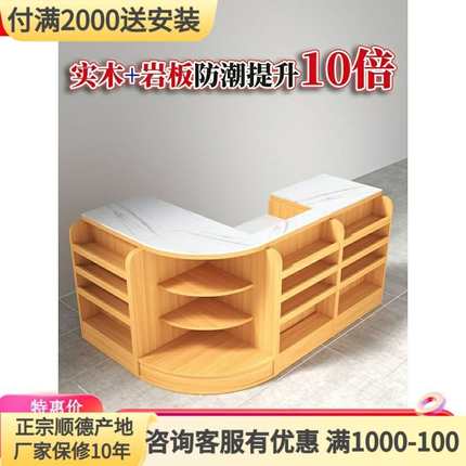药店收银台货架超市店铺小型简约轻奢岩板实木收款台转角吧台柜台