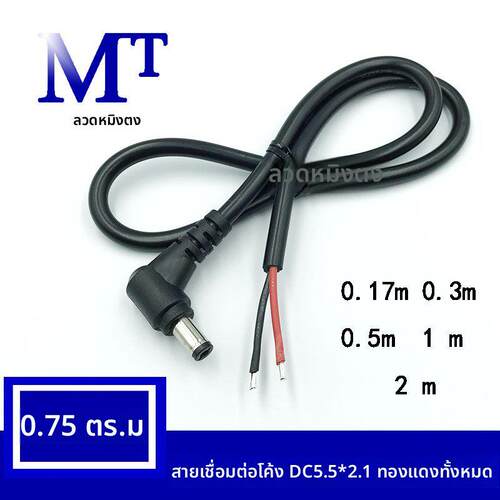 12V直流DC插头90度弯头电源线全铜线dc5.5*2.1音叉接口直角连接线
