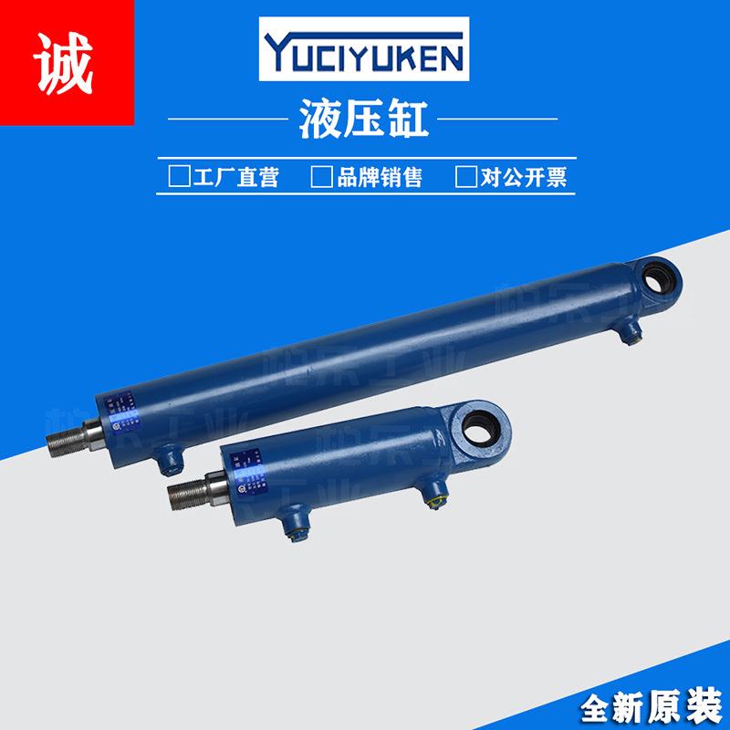 榆次油研YUCIYUKEN双向油缸液压缸 YG-63-R35-S70 升降油顶液压缸