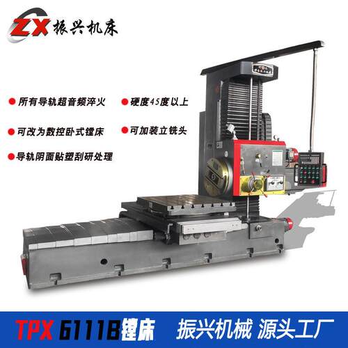 TPX6111B镗铣床数控镗铣床普通数显镗床实力工厂