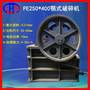 久现碎货pe2540鄂式破机时处理20吨式建筑垃颚圾粉碎BLG机诚节能