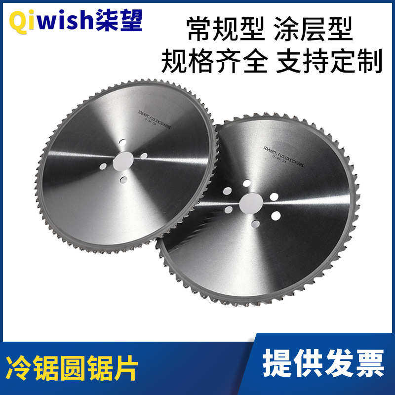 圆盘锯片切割合金钢常规型冷锯硬质合金圆锯片涂层型圆锯机冷锯片,五金/工具,锯片,淘宝优惠券,粉丝福利购,淘宝优惠卷