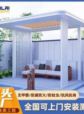 白色圆弧角简约景观亭弧形廊架定制异形创意铝合金凉亭外贸出口