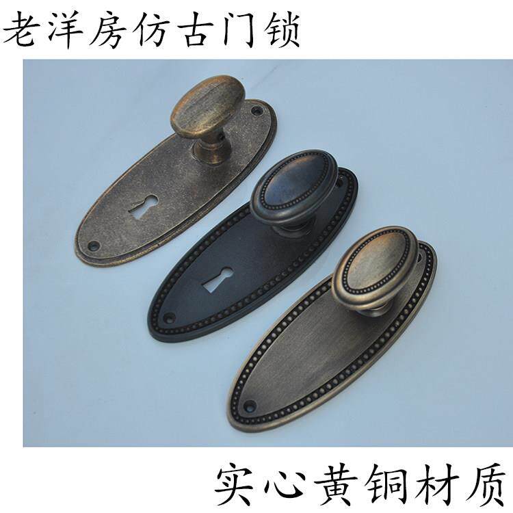 巨鼎轩老洋房拉手彷古黄铜把手实心门锁球形锁老式房门锁