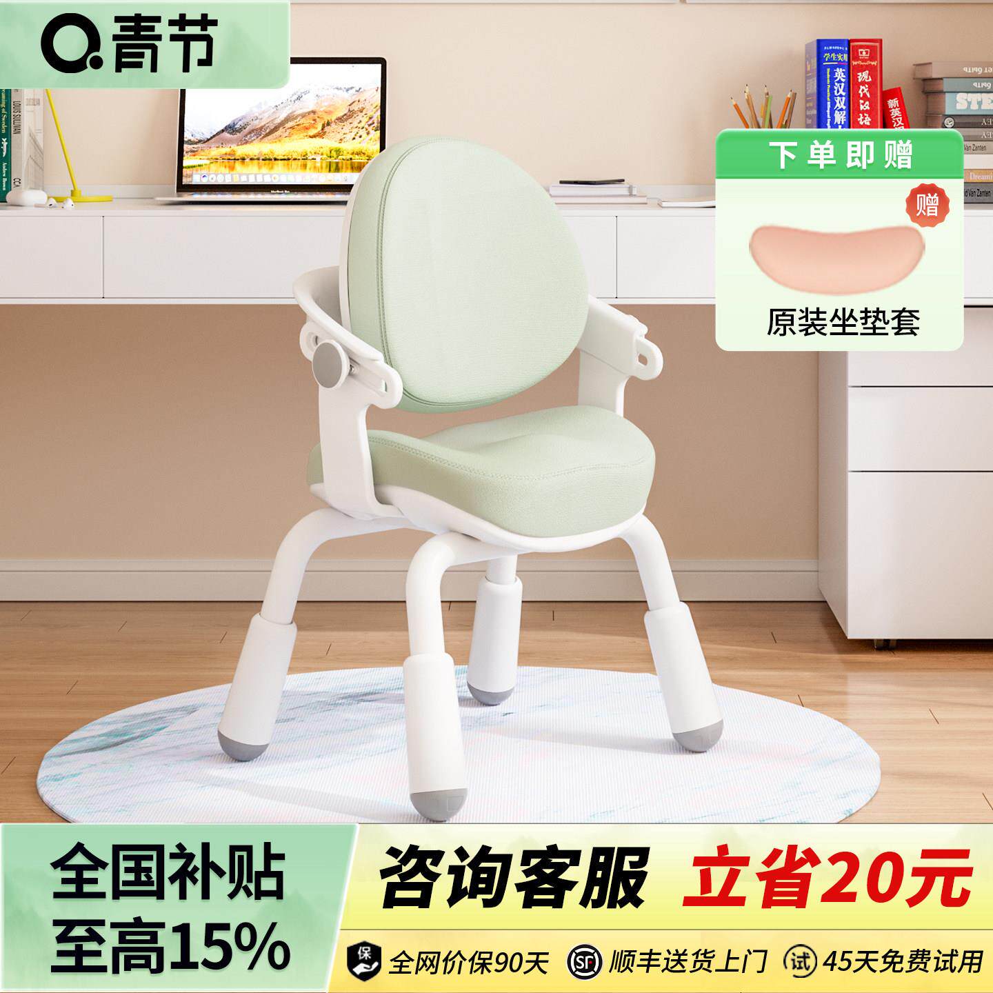 青节学习椅子儿童办公椅小学生家用可升降矫正坐姿座椅可调节椅子