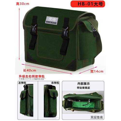 高档 虎榜电工具包加厚多功能工具包袋男帆布耐工磨帆布包单肩休