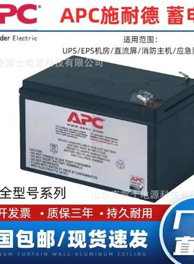 APC原装专用内置蓄电池RBC55 SUA3000I CH 2200ICH专用 蓄电池