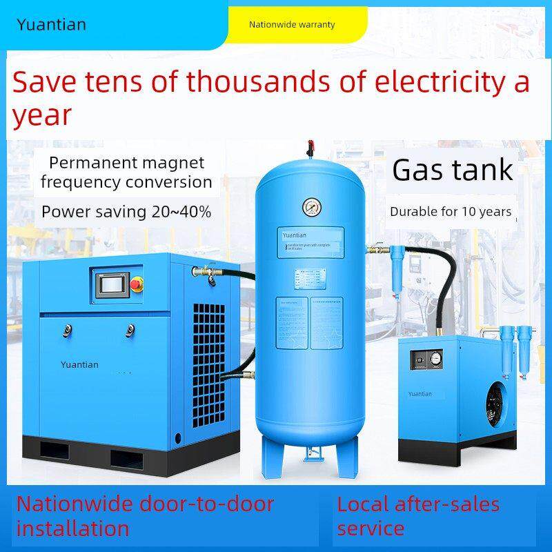 永磁变频螺杆空压机7.5Kw11/15/37工业级大型高压380V节能气泵