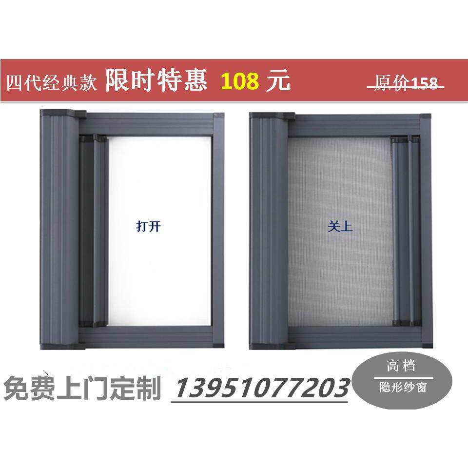 南京隐形纱窗纱门 内开窗专用纱窗 可拆洗带防护金刚网 折叠纱门