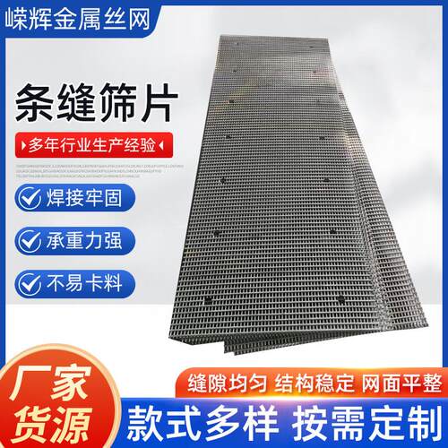 条缝筛片不锈钢楔形筛网洗煤厂专用矿筛网污水处理用条缝筛板厂家