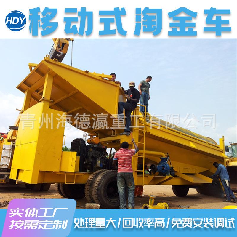 砂金设备淘金洗金机器 大型淘金选金机械 旱地选金机
